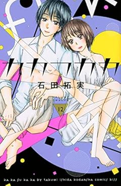 カカフカカの最新刊