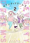 セブンティドリームズ 第2巻