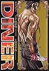 DINER 第14巻