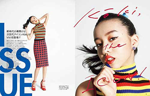 ViVi 2019年6月号 画像 B