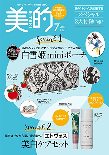 美的 2018年7月号 画像 B