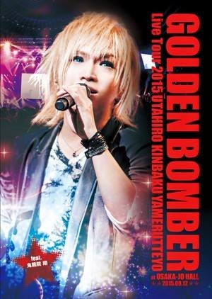 �S�[���f���{���o�[�@�S���c�A�[2015�u�̍L�A������߂���Ă�vat�@����z�[���@2015.09.12|�S�[���f���{���o�[