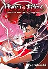 はめつのおうこく 第9巻