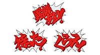 逆転裁判 台詞ワッペンセット [日本語Ver.]