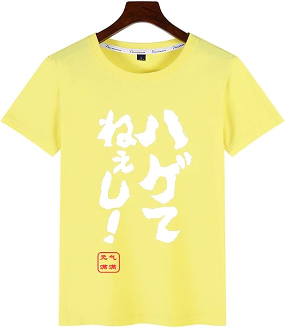 Amazon Co Jp ハゲてねぇし 黄 Tシャツ 半袖 レディース ファッション コスチューム 高校生 夏 服 ファッション小物