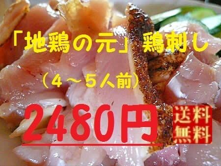 Amazon 鹿児島の鳥刺し 鶏肉 2パック 4 5人前 鹿児島県産 鶏肉 通販