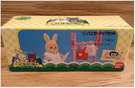 Amazon メイプルタウン物語 フレンド家具シリーズ 23 ハンガーラックセット 家具 おもちゃ