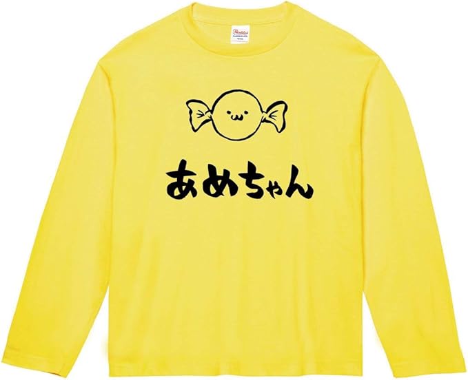 あめちゃん 飴ちゃん 飴玉 スイーツ 食べ物 筆絵 イラスト おもしろ Tシャツ 長袖 Tシャツ カットソー 通販 Amazon あめちゃん 飴ちゃん 飴玉 スイーツ 食べ物 筆絵 イラスト おもしろ Tシャツ 長袖 Tシャツ カットソー 通販 Amazon