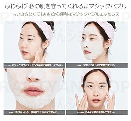 韓国発 肌がツルツルになると話題の マジックバブル 韓国情報まとめ 韓ラブ