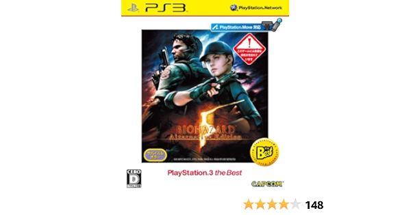 バイオハザード5 オルタナティブ エディション Playstation 3 The Best Amazon Nl Games