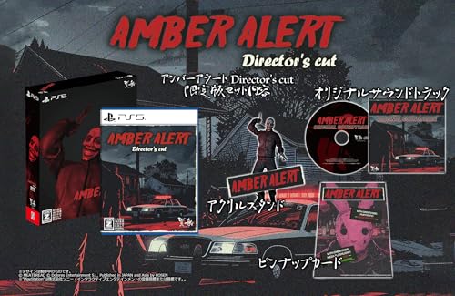 アンバーアラート Director's cut限定版 -PS5 【特典】オリジナルサウンドトラック、アクリルスタンド、ピンナップカード 同梱