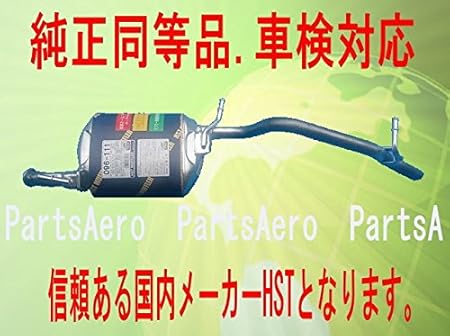 驚きの値段で マフラー Hst スズキ Mr31s Mr41s ハスラー 車用品 12