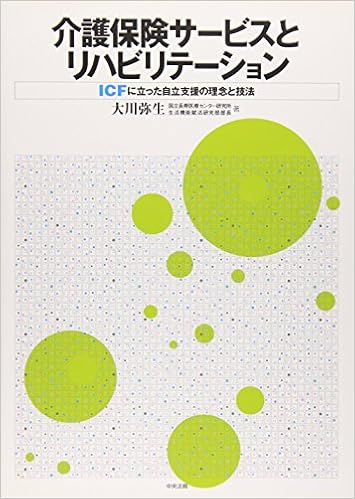 Kaigo Hoken Sai Bisu To Rihabiritii Shon Icf Ni Tatta Jiritsu Shien No Rinen To Gihoi Yayoi Oi Kawa 9784805824337 Amazon Com Books