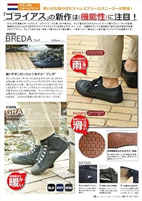 Amazon Goliath ゴライアス スニーカー Breda ブレダ Goliath スニーカー