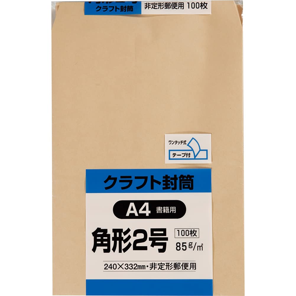 キングコーポレーション 封筒 クラフト 角形2号 100枚 85g テープ付 K2K85Q100商品画像