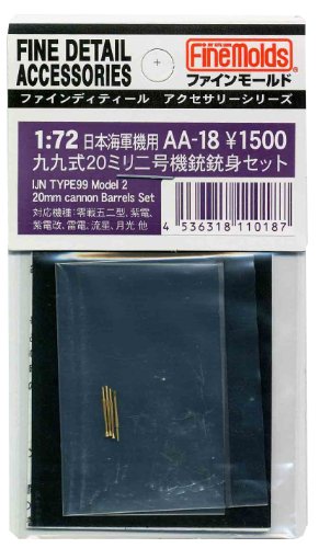 1/72 Type 99 20 mm gun barrel two Unit set (japan import)