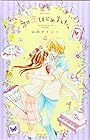 初恋はじめました。 第4巻