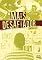 Livro Mais Desafiador