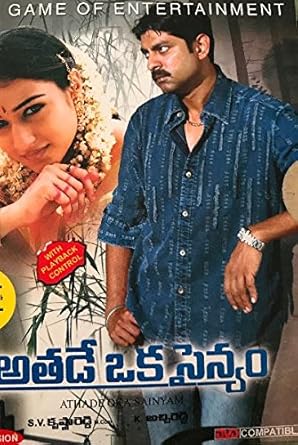 athade oka sainyam telugu mp3 athade oka sainyam telugu mp3