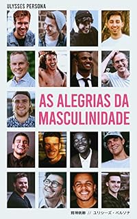 Livro As Alegrias da Masculinidade (Lorde Psicose)