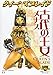 Queens Blade Ancient Princess Menace (Visual Book of Lost Worlds) [Paperback]