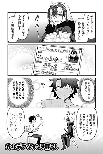 きみとぼくとのぐらんどおーだー 津留崎優fate Grand Order作品集 星海社comics Amazon Com Books