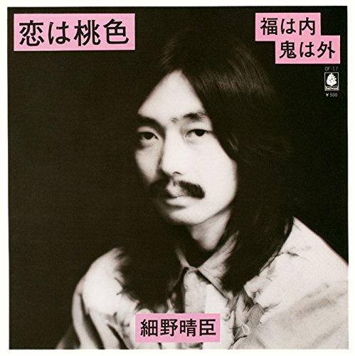 Album Art for Koi Ha Momoiro/Fuku Ha Uchi Oni Ha Soto by Haruomi Hosono