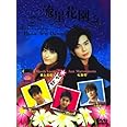 Hana Yori Dango 1 / Boys Over Flowers 1 Japanese Drama 3DVD, Digipak Boxset, NTSC All Region