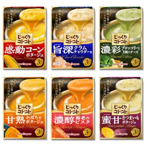 ポッカ じっくりコトコト 6種バラエティセット 6種×1箱 (18食入り) 【セット買い】