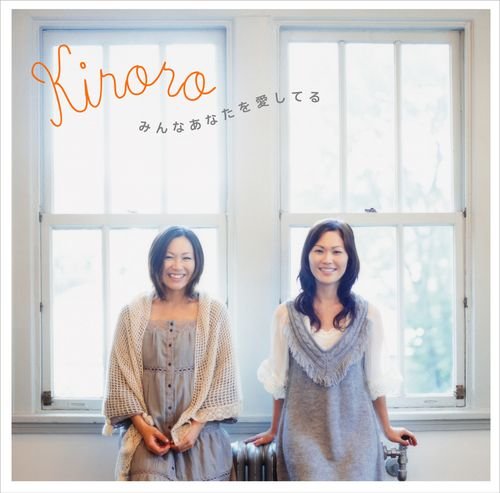 Kiroro Minna Anatao Aishiteru Amazon Com Music