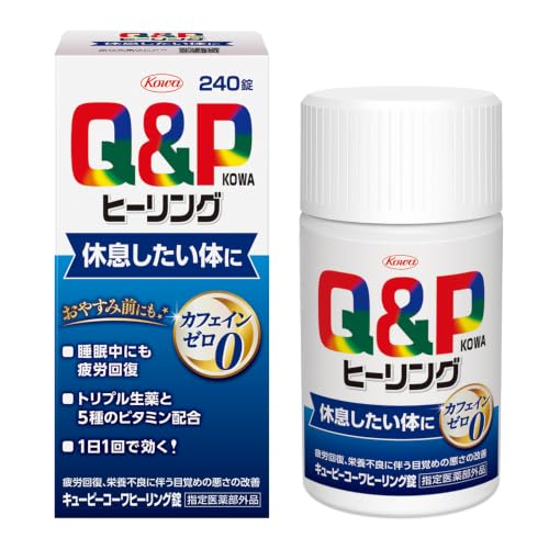 【指定医薬部外品】キューピーコーワヒーリング錠 240錠 疲労回復・予防 栄養不良に伴う目覚めの悪さの改善 カフェインゼロ
