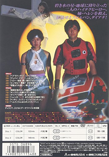 Amazon Com 時空戦士スピルバン Vol 1 Dvd Movies Tv