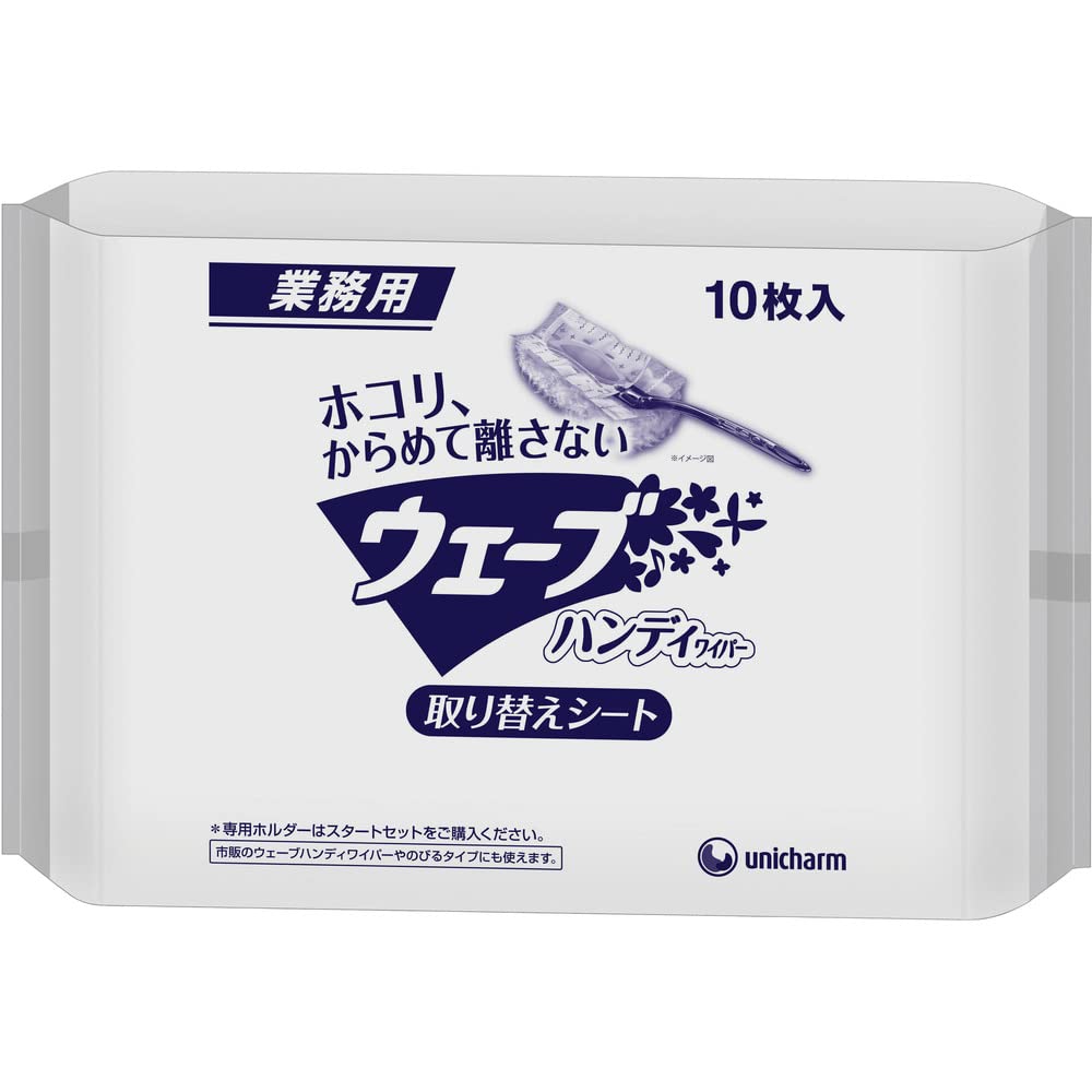 ウェーブ 業務用 ハンディワイパー 取り替えシート 10枚入商品画像