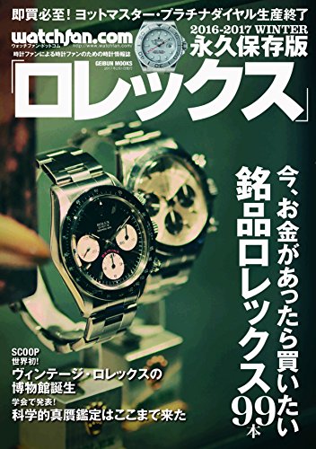 バックナンバー 表紙画像 5