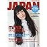 ロッキング・オン・ジャパン 2017年 04 月号 [雑誌]