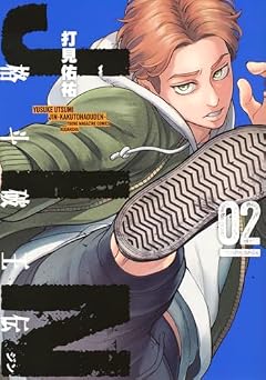 ジン 格斗破王伝の最新刊