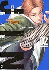 ジン 格斗破王伝 第2巻