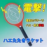 電撃！電気のパワーでハエ・蚊を撃退！ハエたたきラケット 　電撃殺虫ラケット　★BIG！全長51cm　ネット部22.5cm&times;19cm