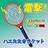電撃！電気のパワーでハエ・蚊を撃退！ハエたたきラケット 　電撃殺虫ラケット　★BIG！全長51cm　ネット部22.5cm&times;19cm