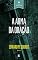 Livro Arma da oração, A