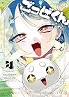 ごっどくん 第4巻