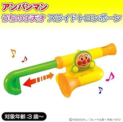 Amazon Co Jp アンパンマン うちの子天才 スライドトロンボーン 文具 玩具 玩具 並行輸入品 おもちゃ