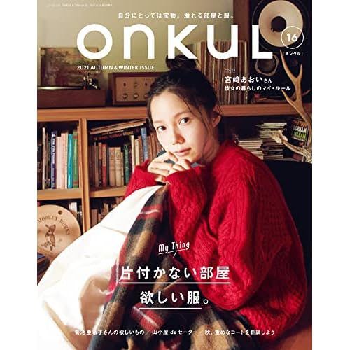 ボーイッシュ マニッシュ 雑誌 まとめ ファッション雑誌ガイド