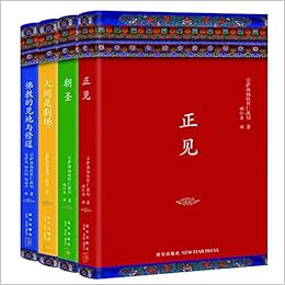 八万四千问 人间是剧场 佛教的见地与修道 正见 朝圣 寂静之道 生命这出戏 次第花开 套装共8册 宗萨蒋扬钦哲仁波切