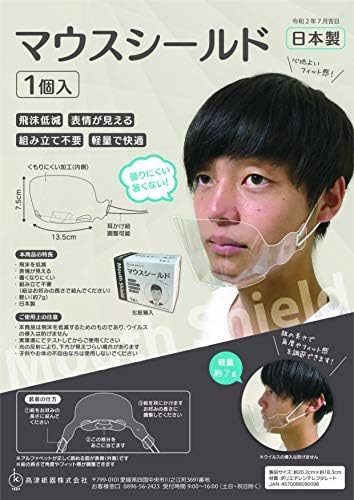 Amazon Co Jp マウスシールド1個入り 10個セット Diy 工具 ガーデン