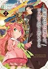 無敵の暗殺魔導士、ラスボス娘と旅をする@COMIC 第2巻