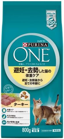 Amazon ピュリナワン キャット 避妊 去勢した猫の体重ケア 子ねこから全ての年齢に ターキー 800ｇ 12袋 ピュリナ ワン キャット ドライ 通販