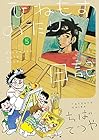 ひねもすのたり日記 第5巻