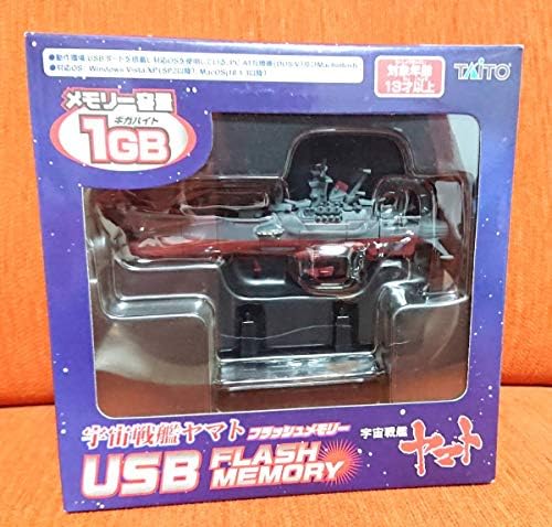 宇宙戦艦ヤマトusbフラッシュメモリー Stiao Com Br