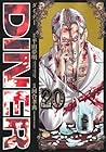DINER 第20巻